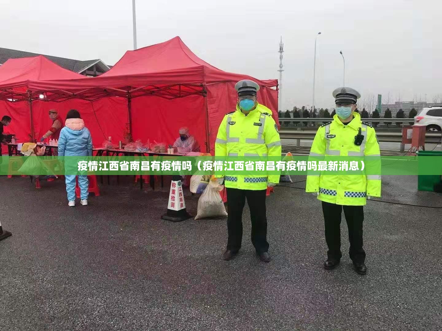 疫情江西省南昌有疫情吗（疫情江西省南昌有疫情吗最新消息）