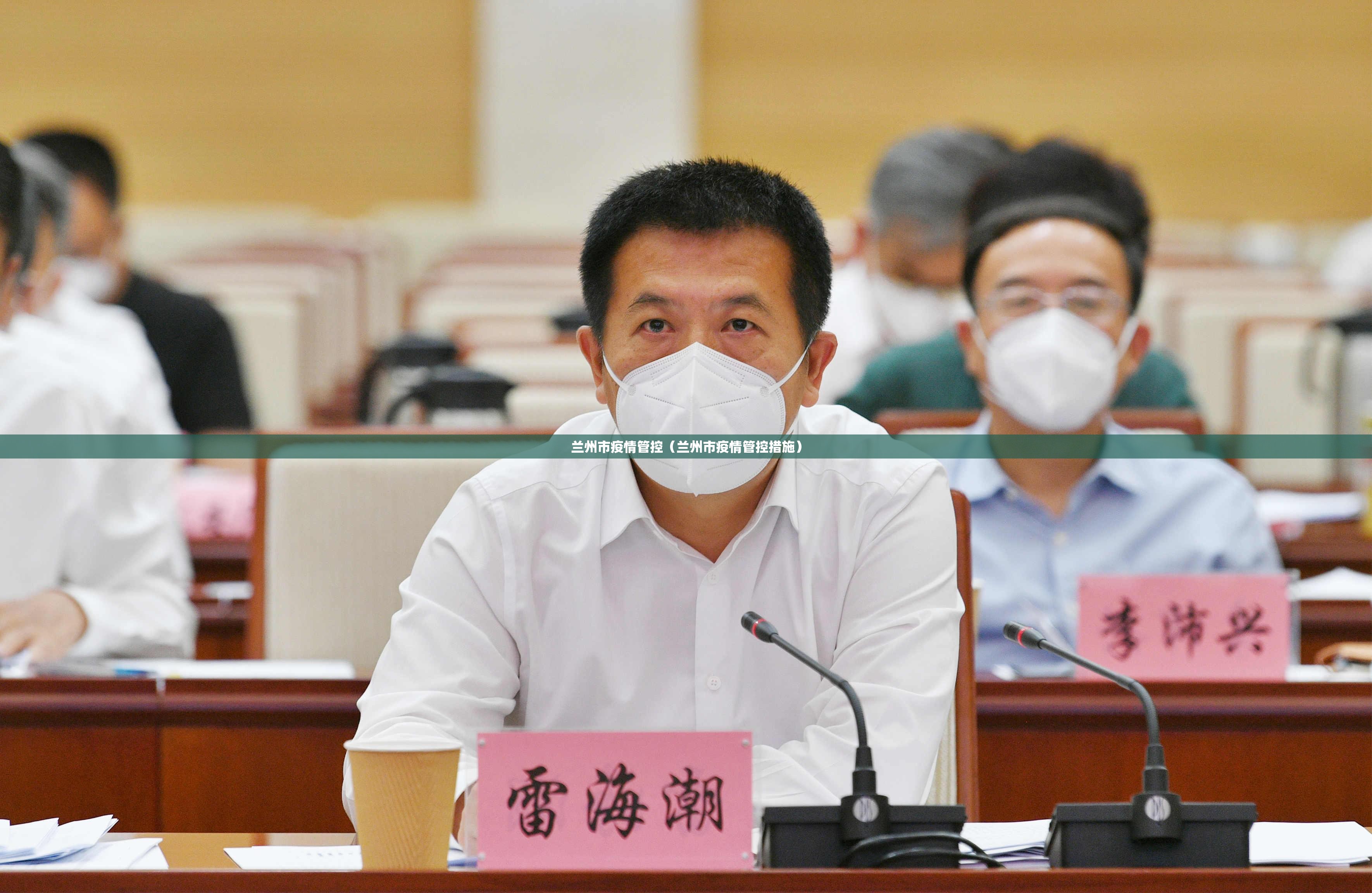 兰州市疫情管控（兰州市疫情管控措施）