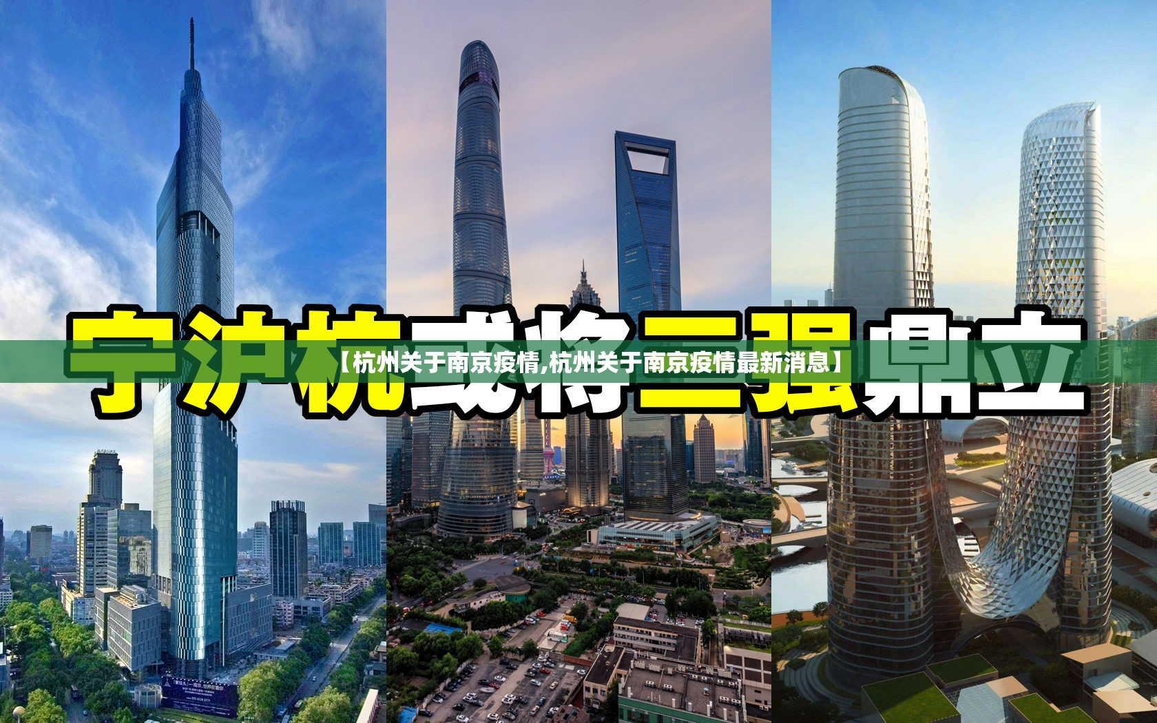 【杭州关于南京疫情,杭州关于南京疫情最新消息】