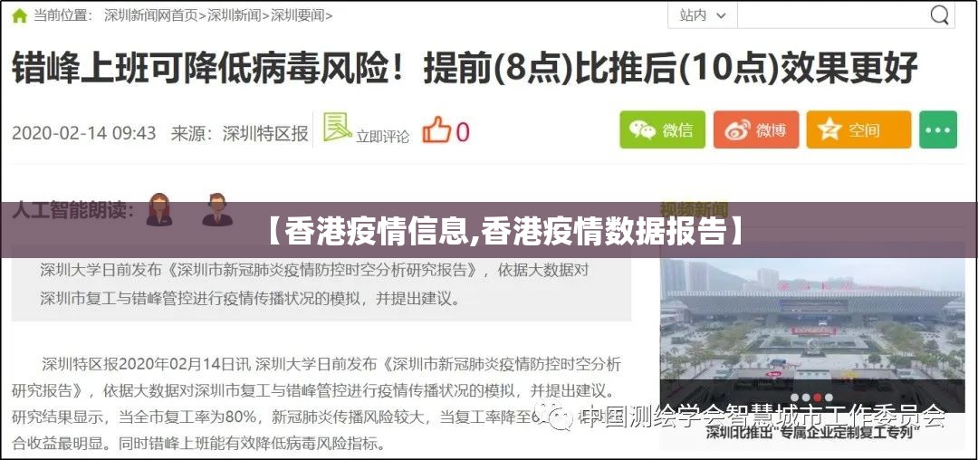 【香港疫情信息,香港疫情数据报告】