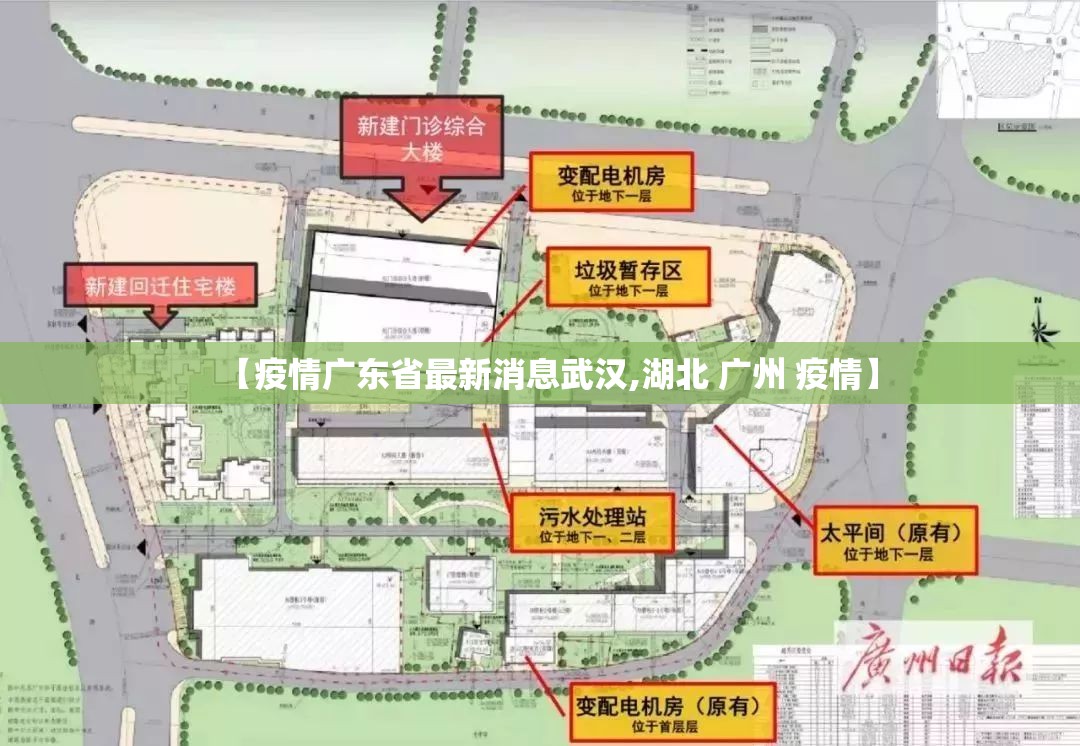 【疫情广东省最新消息武汉,湖北 广州 疫情】
