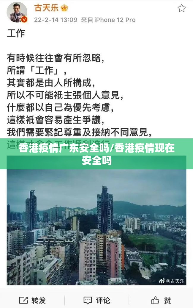香港疫情广东安全吗/香港疫情现在安全吗