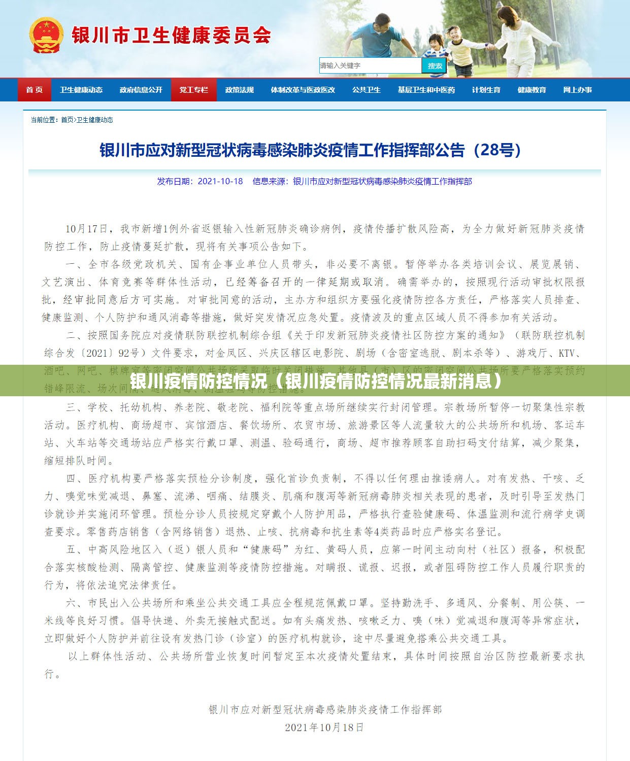 甘肃省疫情管控郑州最新消息/甘肃省疫情防控最新通知
