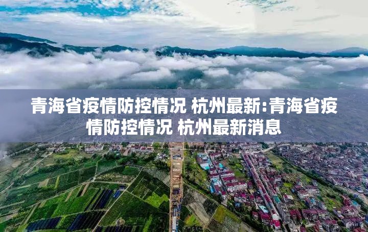 石家庄封城具体时间:石家庄封城开始时间