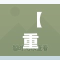 【重庆江北区龙湖源著,重庆龙湖源著北区小区平面图】