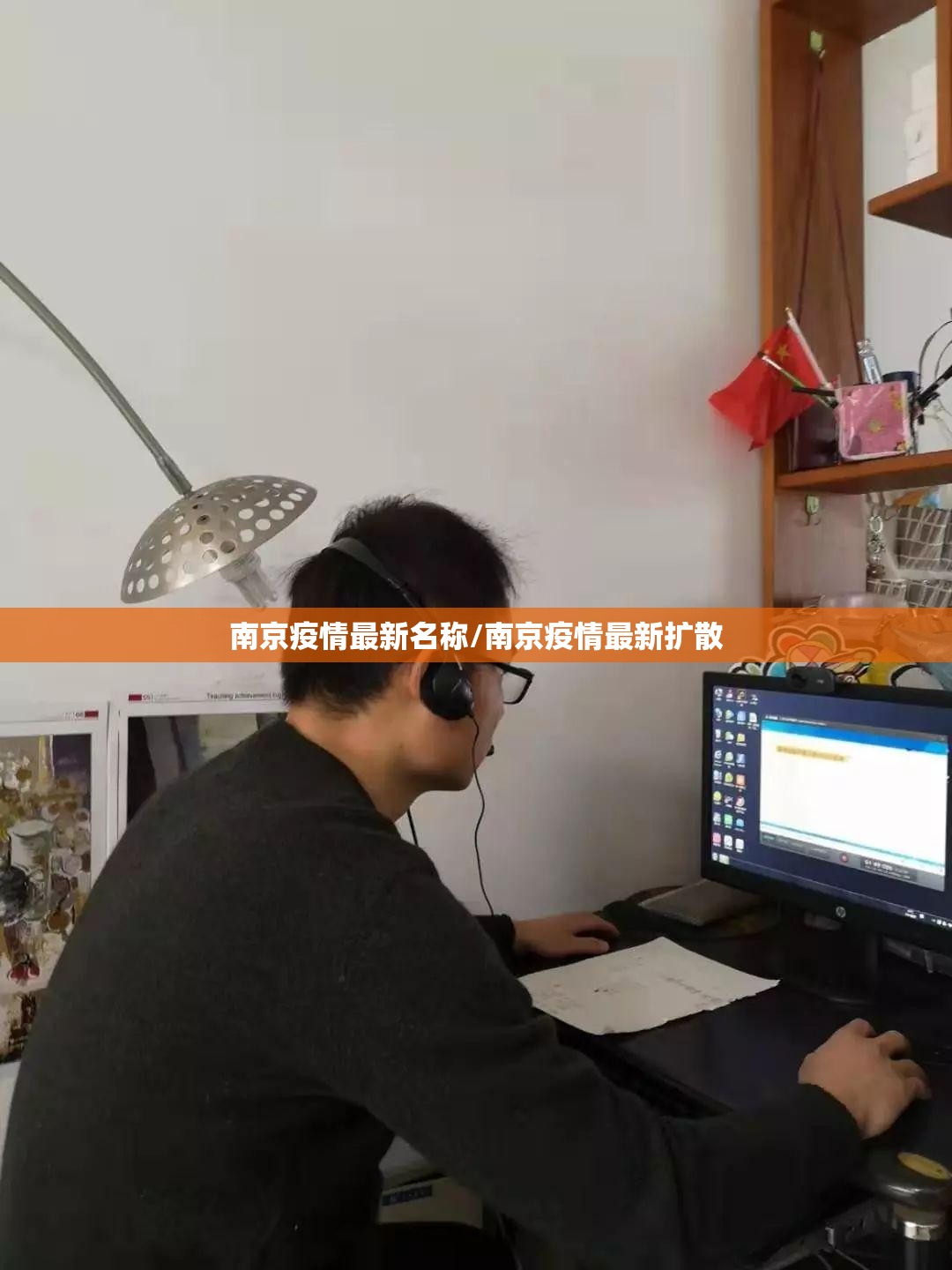 南京疫情最新名称/南京疫情最新扩散