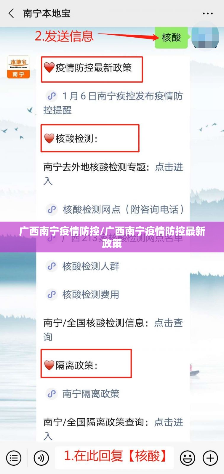 广西南宁疫情防控/广西南宁疫情防控最新政策