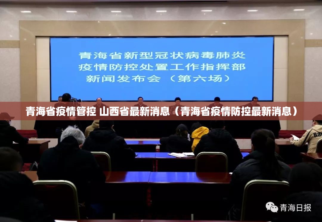 上海疫情防控办公室（上海疫情防控办公室官网）