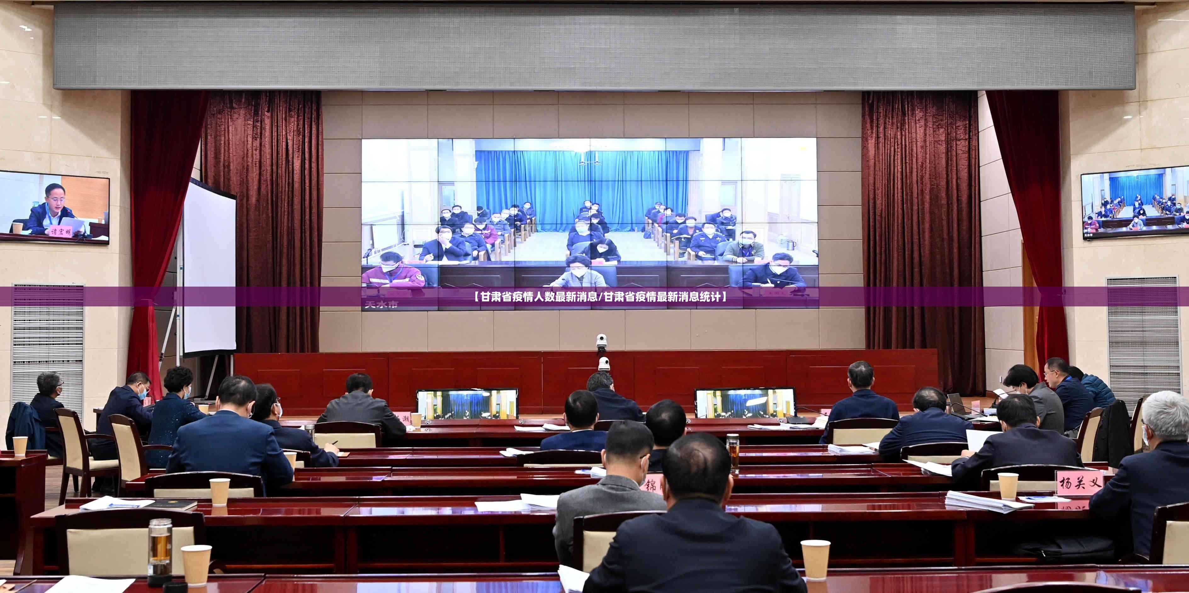 【甘肃省疫情人数最新消息/甘肃省疫情最新消息统计】