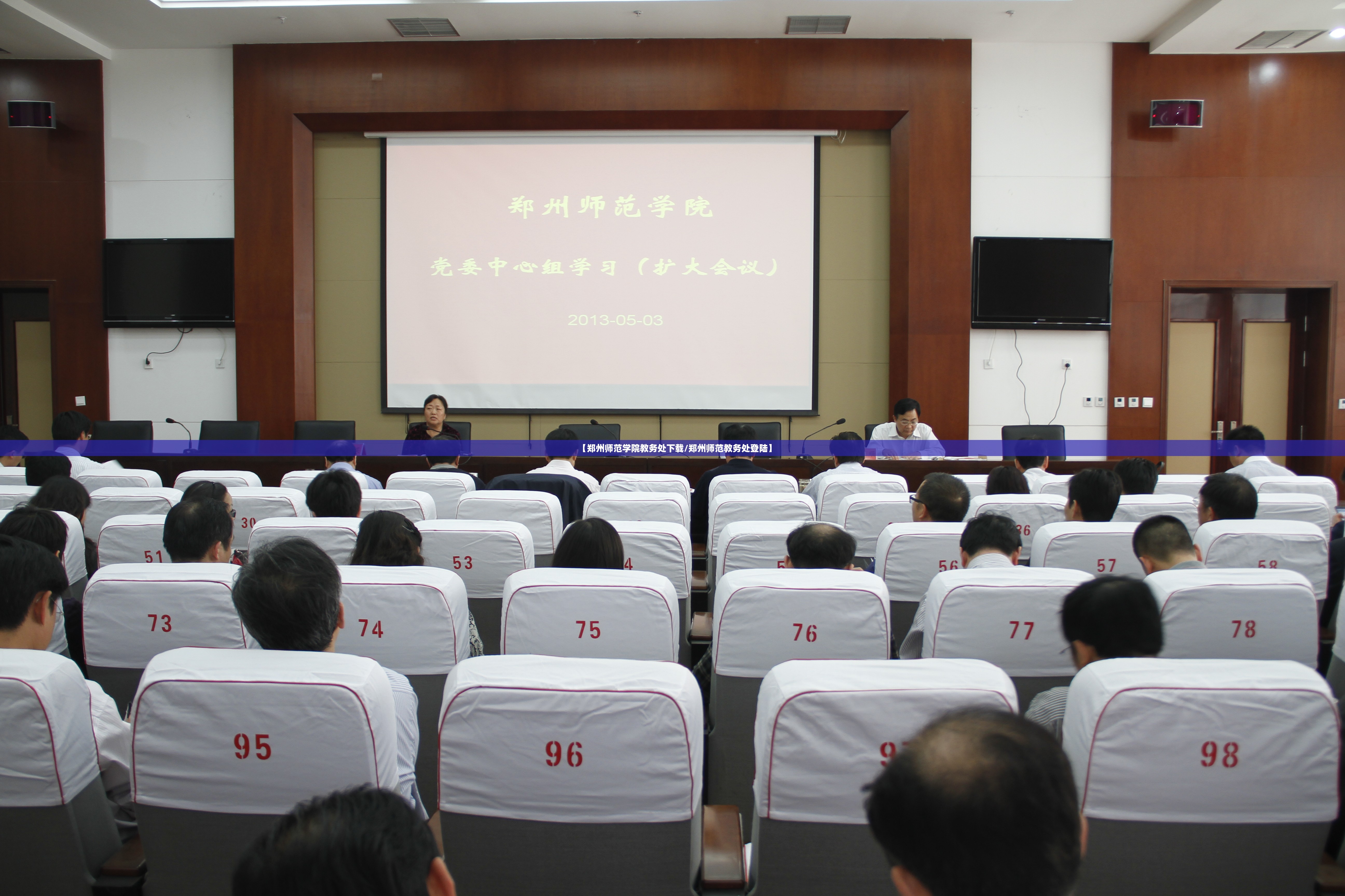 【郑州师范学院教务处下载/郑州师范教务处登陆】