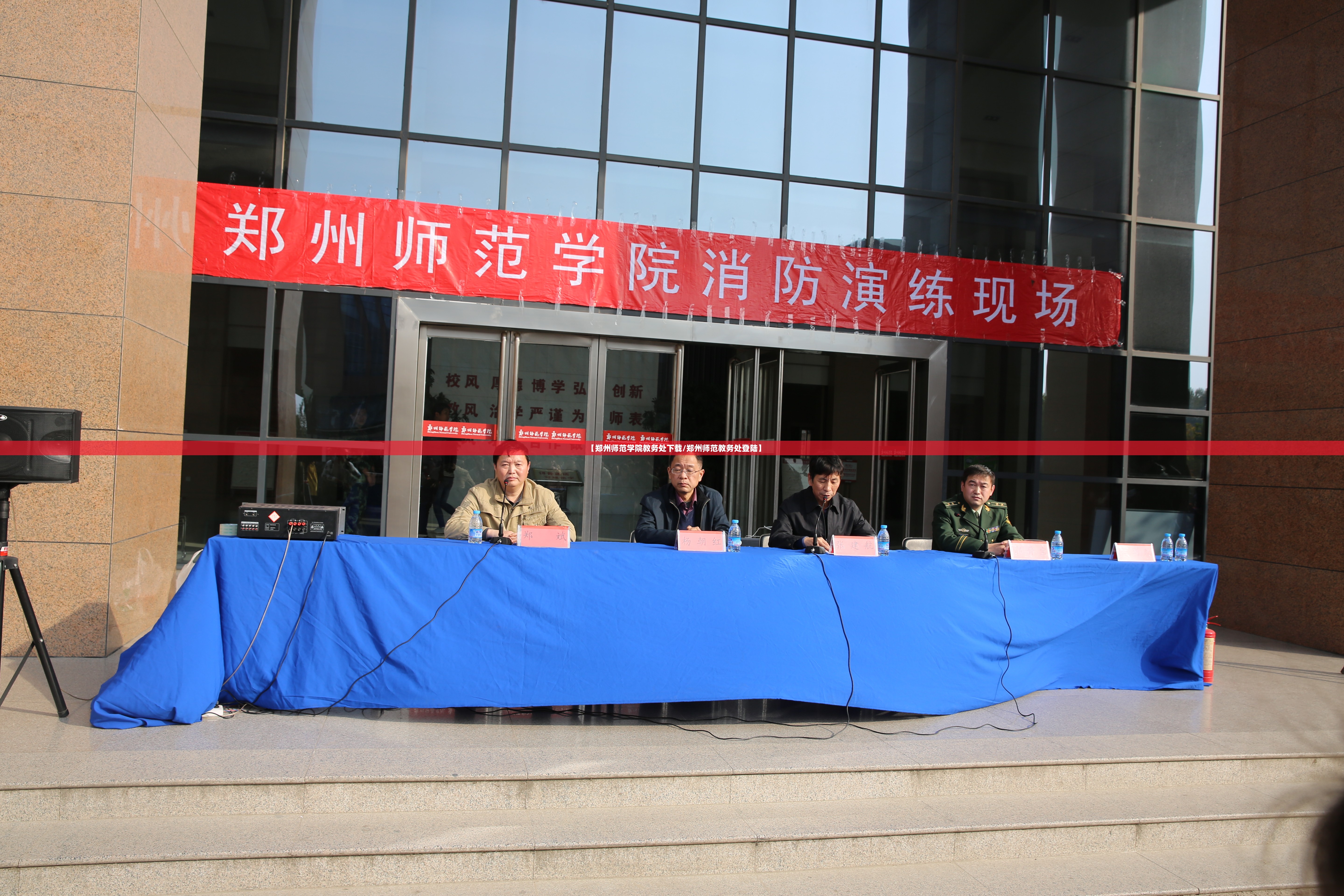【郑州师范学院教务处下载/郑州师范教务处登陆】