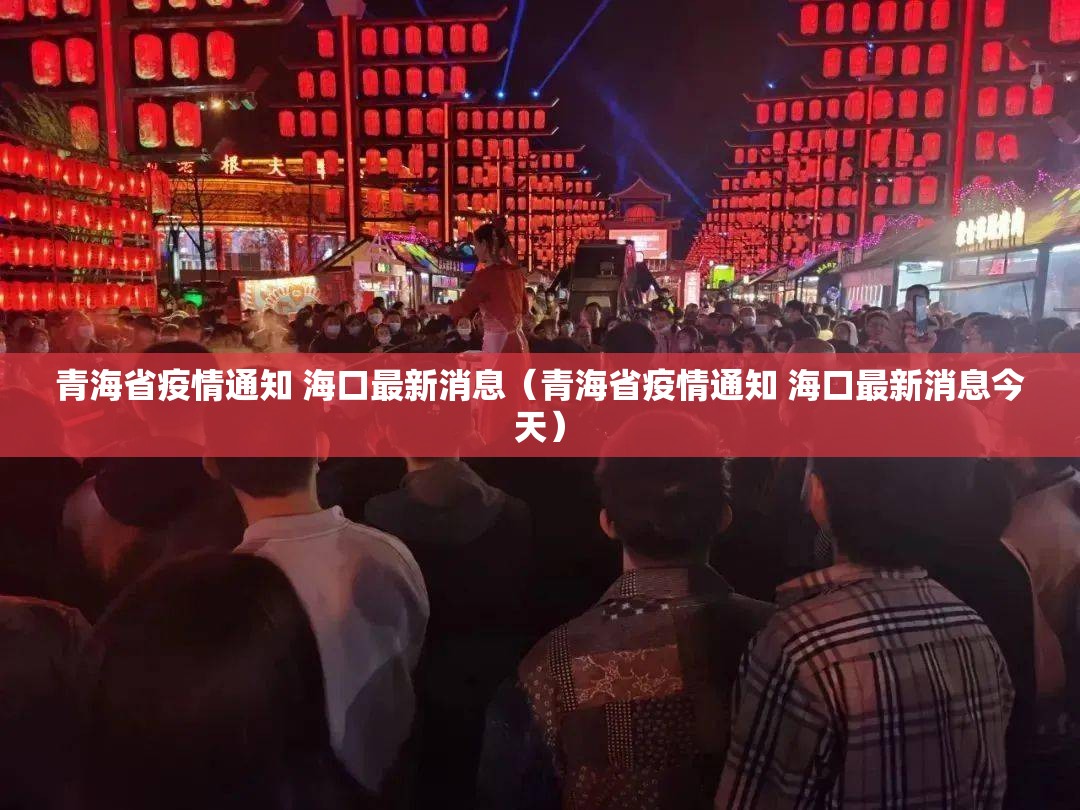 石家庄疫情会不会成为第二个武汉（石家庄疫情还会加重吗）