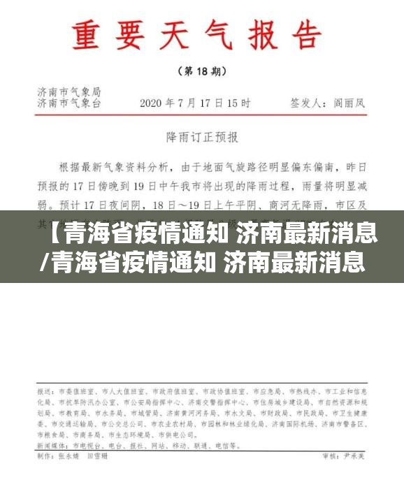 疫情河南省委书记是谁上海的:河南省委书记要求疫情