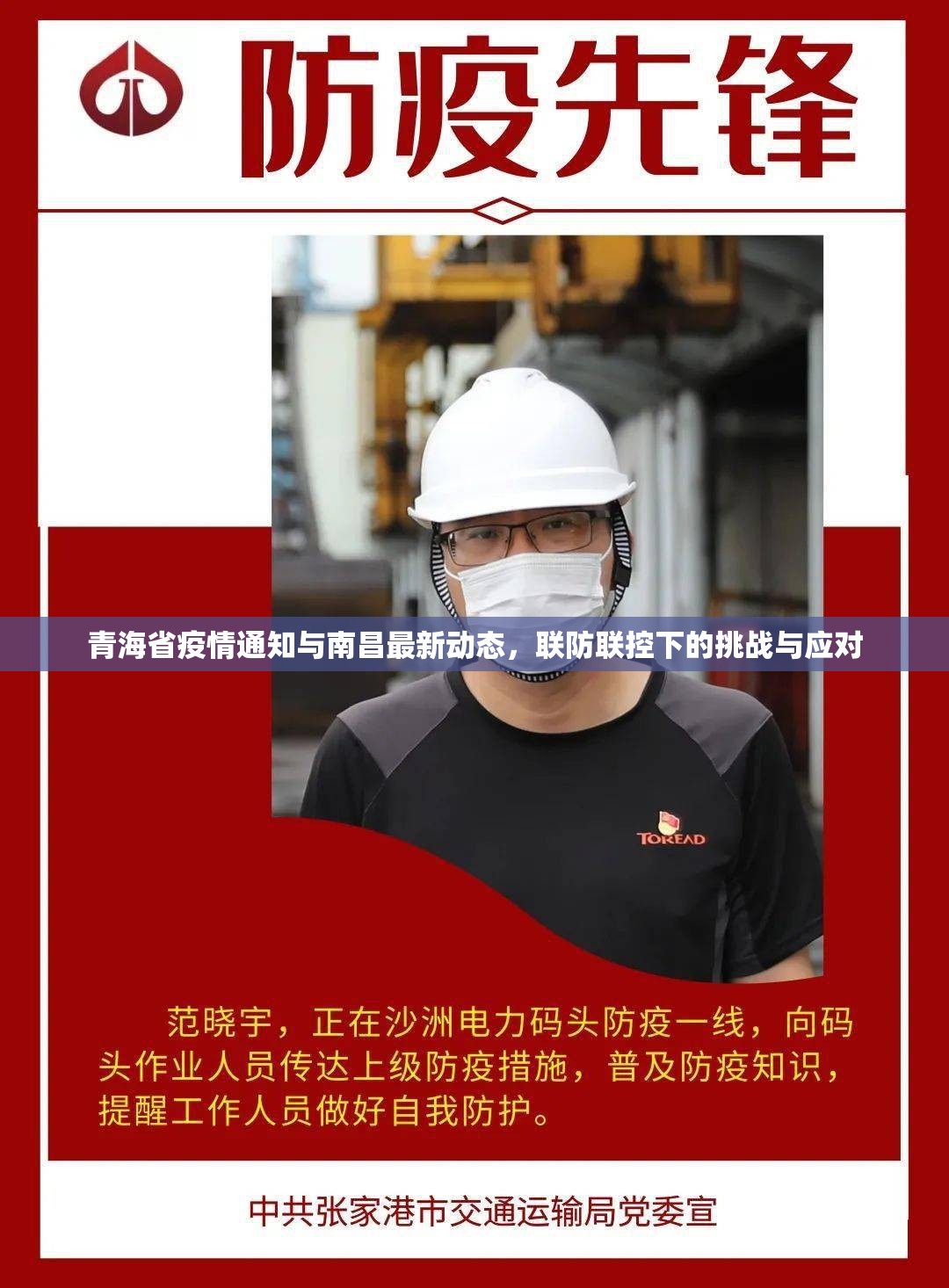 疫情河南省委书记是谁上海的:河南省委书记要求疫情