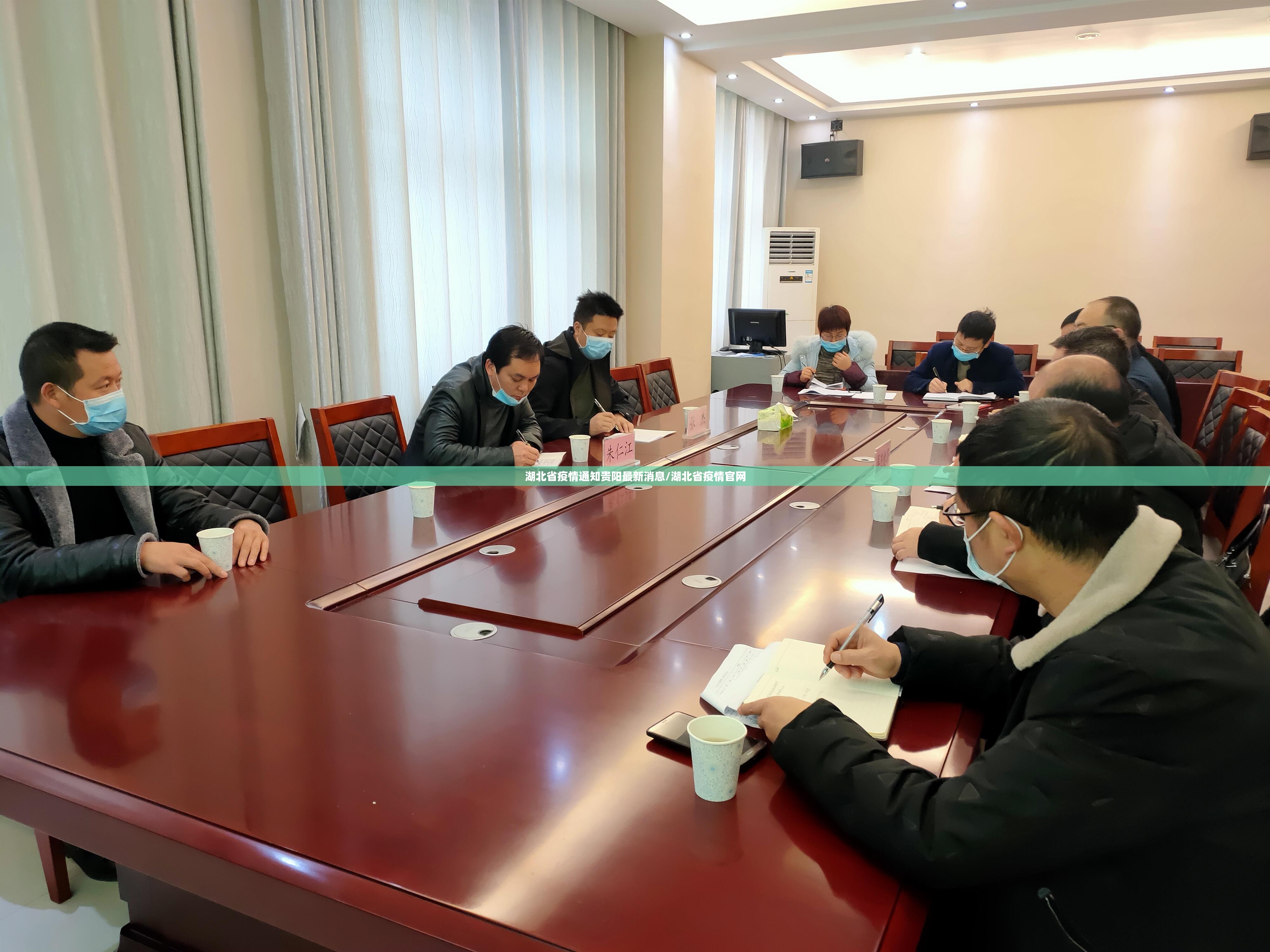 湖北省疫情通知贵阳最新消息/湖北省疫情官网