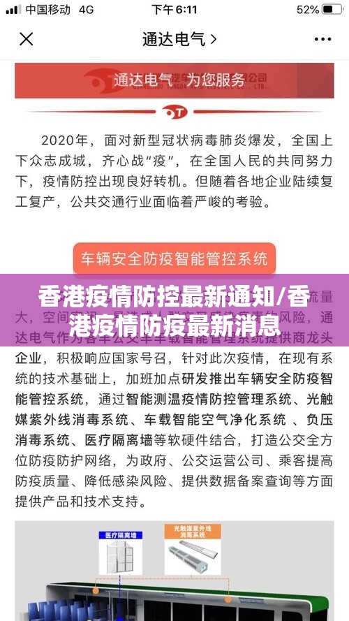 香港疫情防控最新通知/香港疫情防疫最新消息