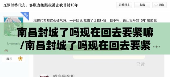 南昌封城了吗现在回去要紧嘛/南昌封城了吗现在回去要紧嘛要隔离吗