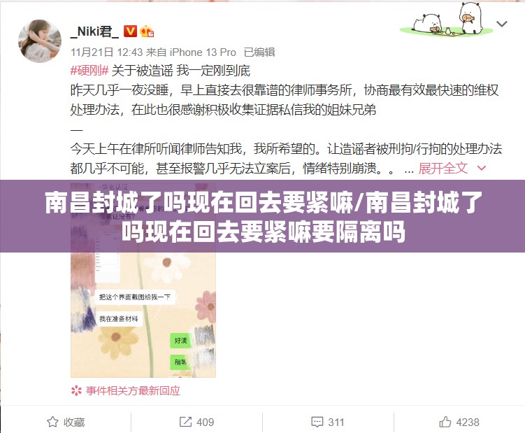 南昌封城了吗现在回去要紧嘛/南昌封城了吗现在回去要紧嘛要隔离吗