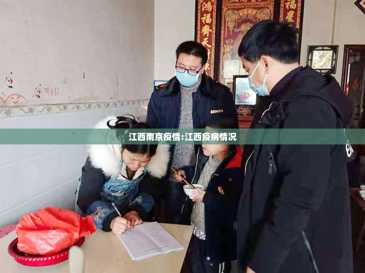 江西南京疫情:江西疫病情况