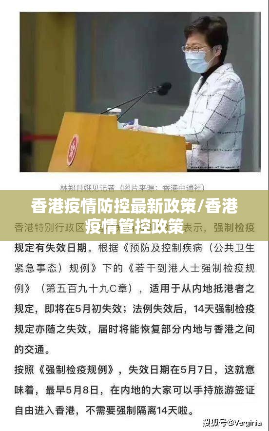 香港疫情防控最新政策/香港疫情管控政策
