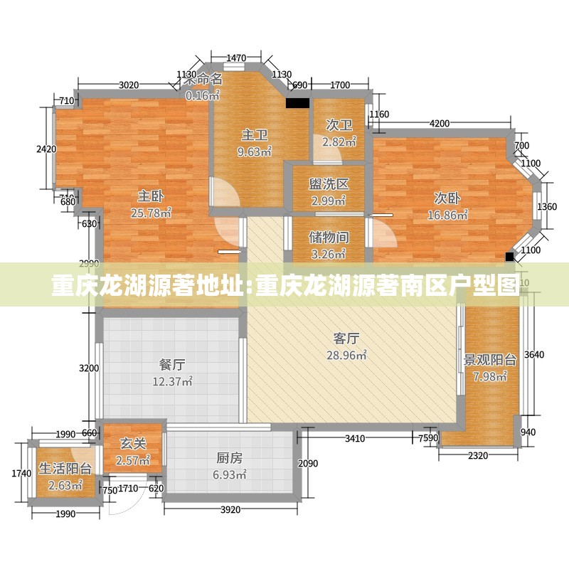 重庆龙湖源著地址:重庆龙湖源著南区户型图