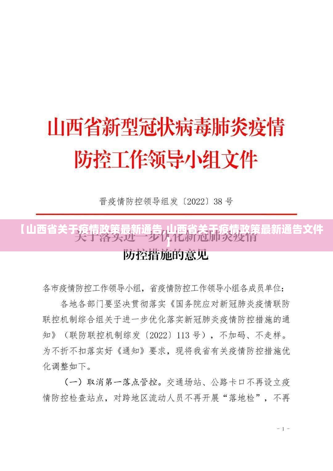 澳门疫情管制兰州疫情/澳门疫情管制兰州疫情防控