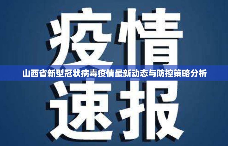澳门疫情管制兰州疫情/澳门疫情管制兰州疫情防控