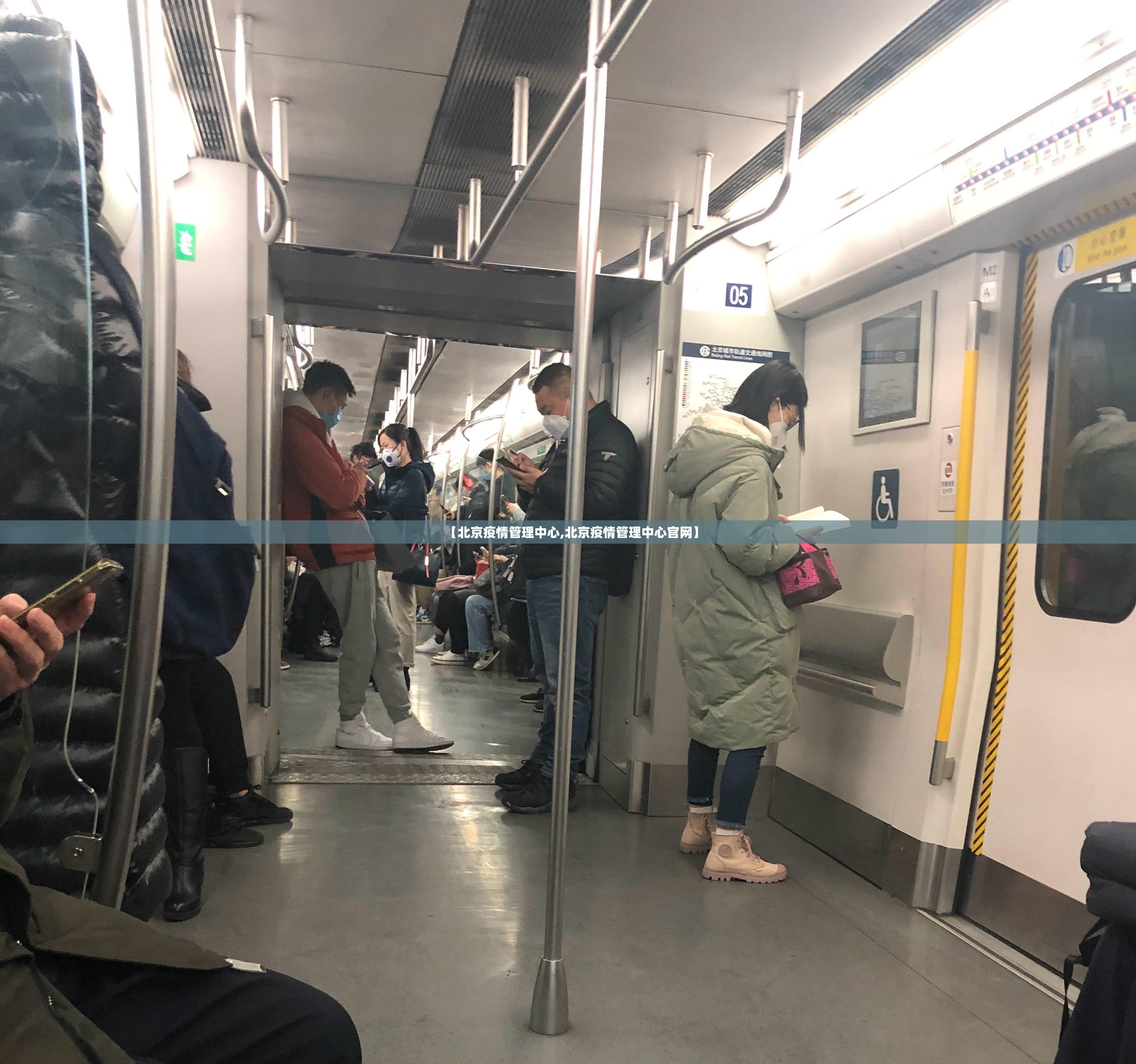 【北京疫情管理中心,北京疫情管理中心官网】