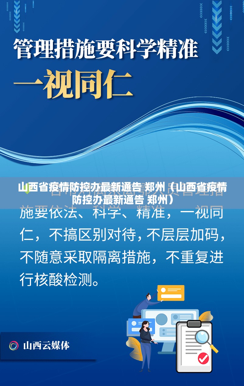 哈尔滨疫情何时出现拐点/哈尔滨疫情从哪天开始严重的