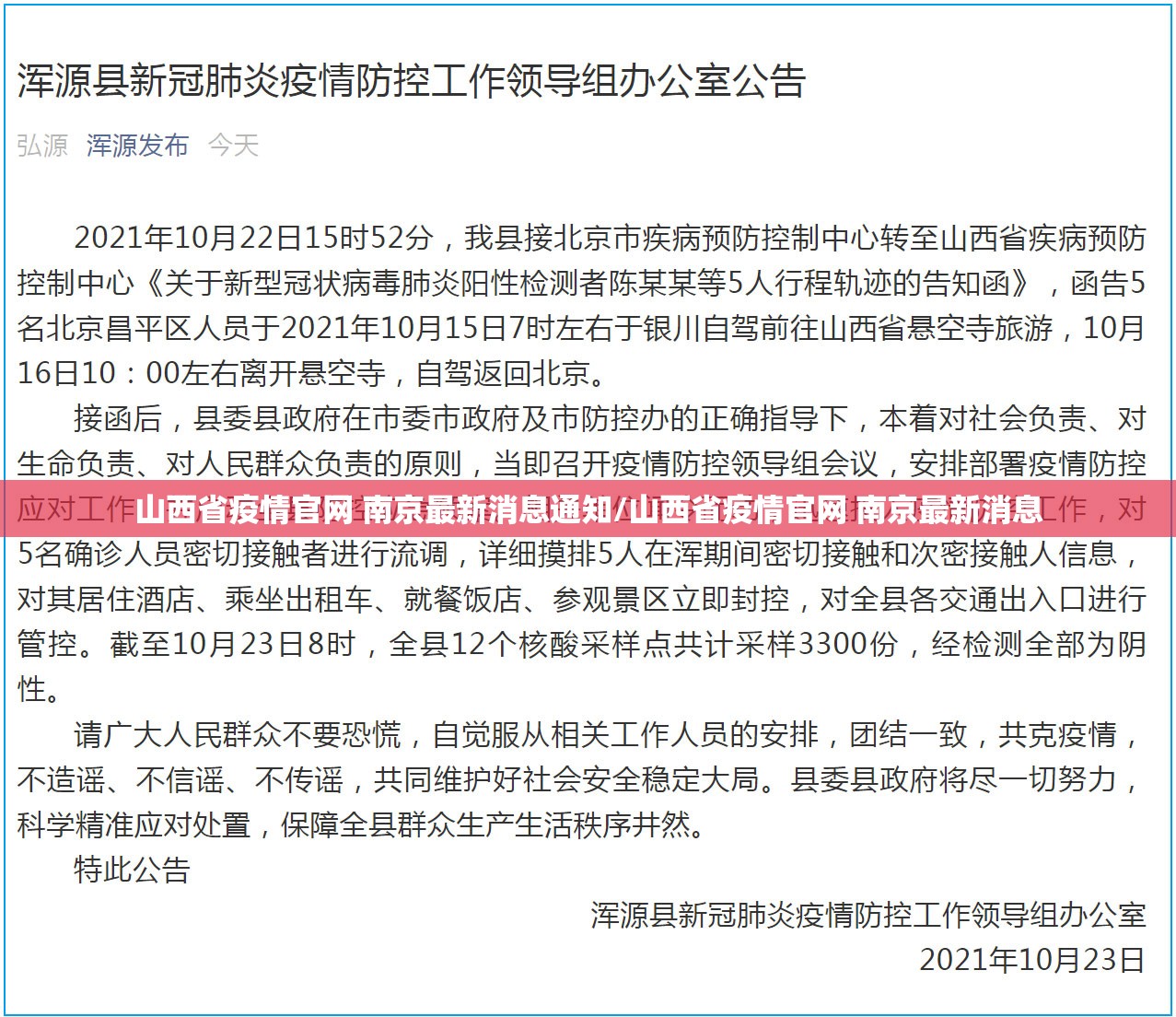 【郑州富士康封闭吗,郑州富士康现在啥情况】