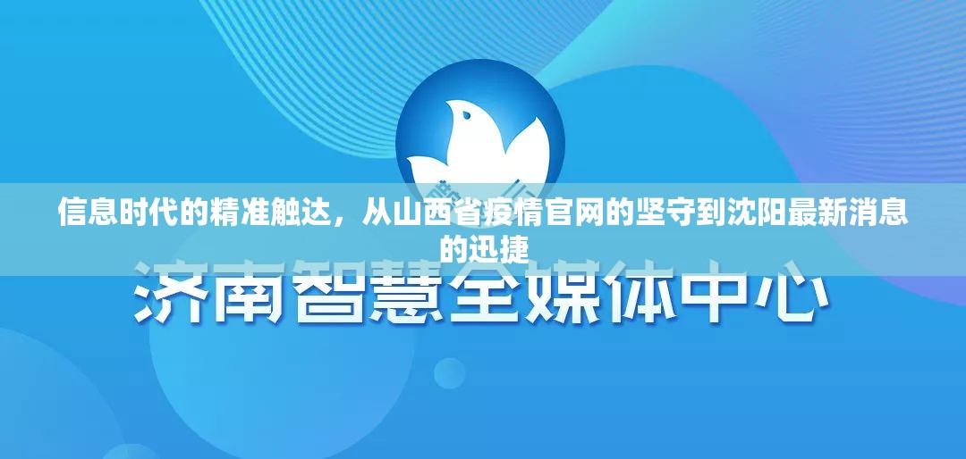 南京疫情已传四省:南京疫情已外溢四省