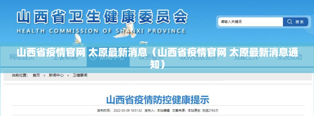 南京疫情已传四省:南京疫情已外溢四省