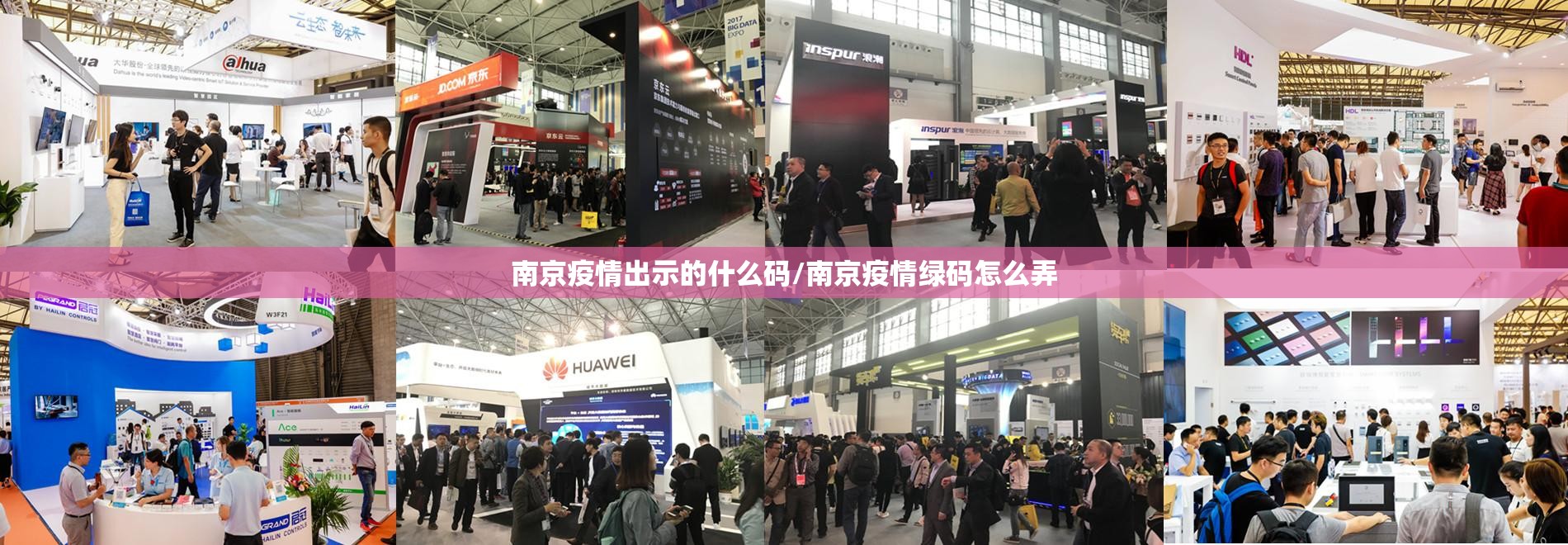 南京疫情出示的什么码/南京疫情绿码怎么弄