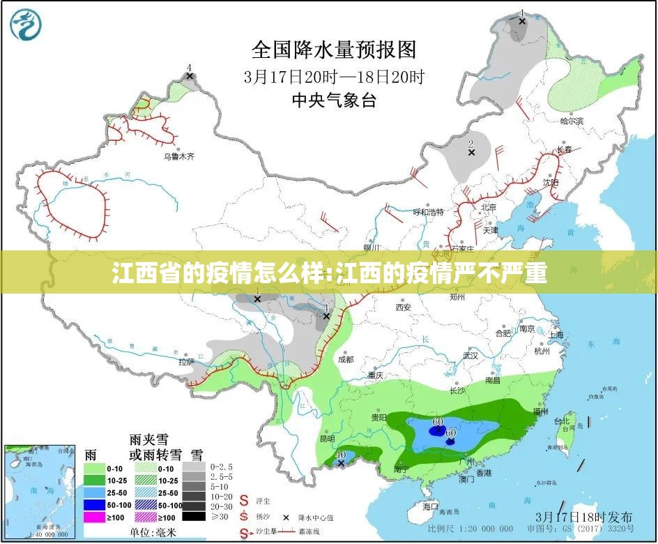 江西省的疫情怎么样:江西的疫情严不严重