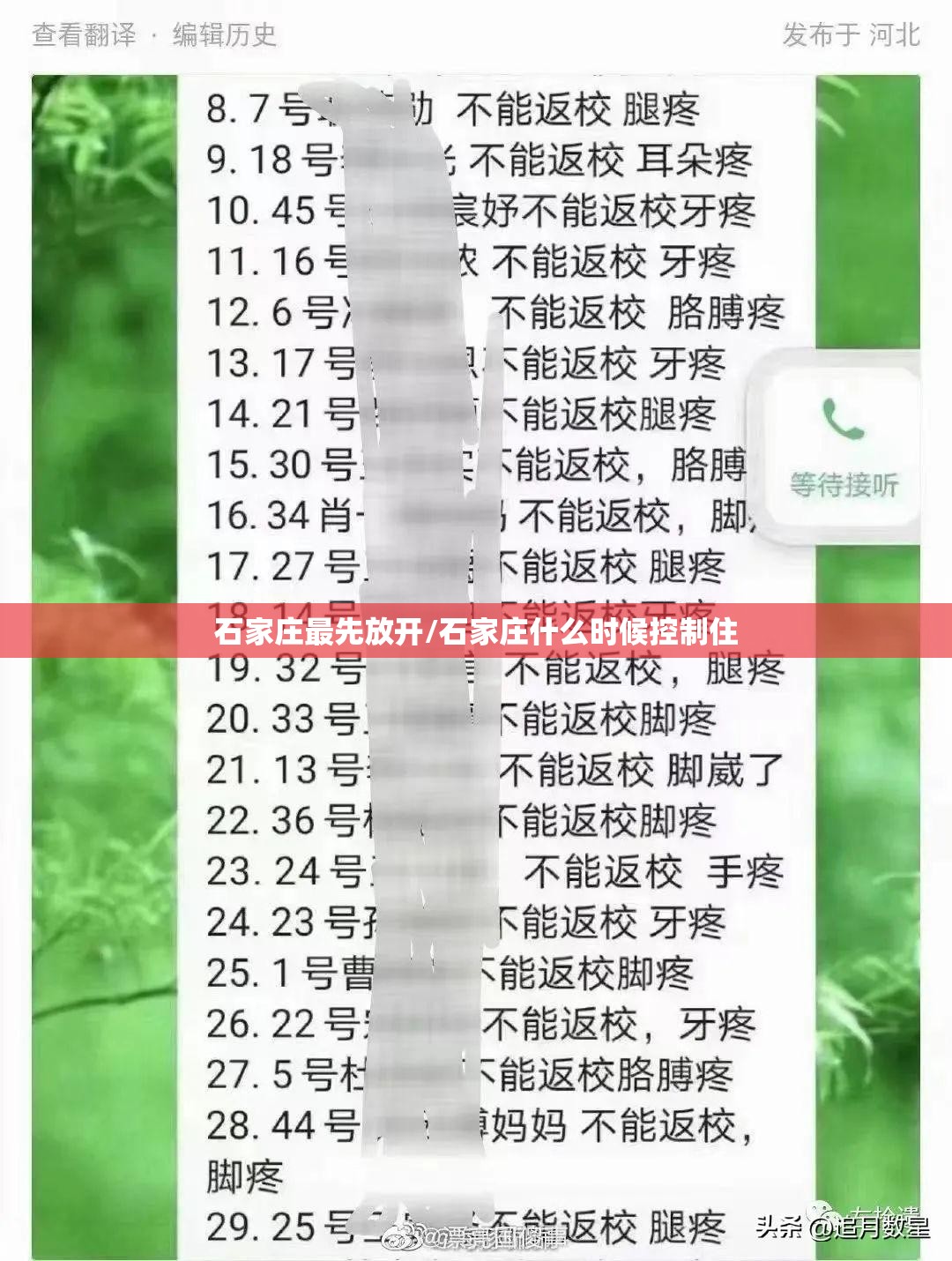 石家庄最先放开/石家庄什么时候控制住