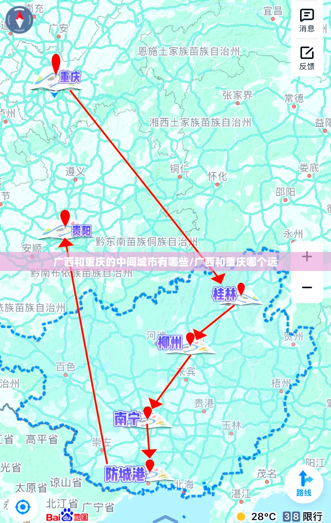 广西和重庆的中间城市有哪些/广西和重庆哪个远