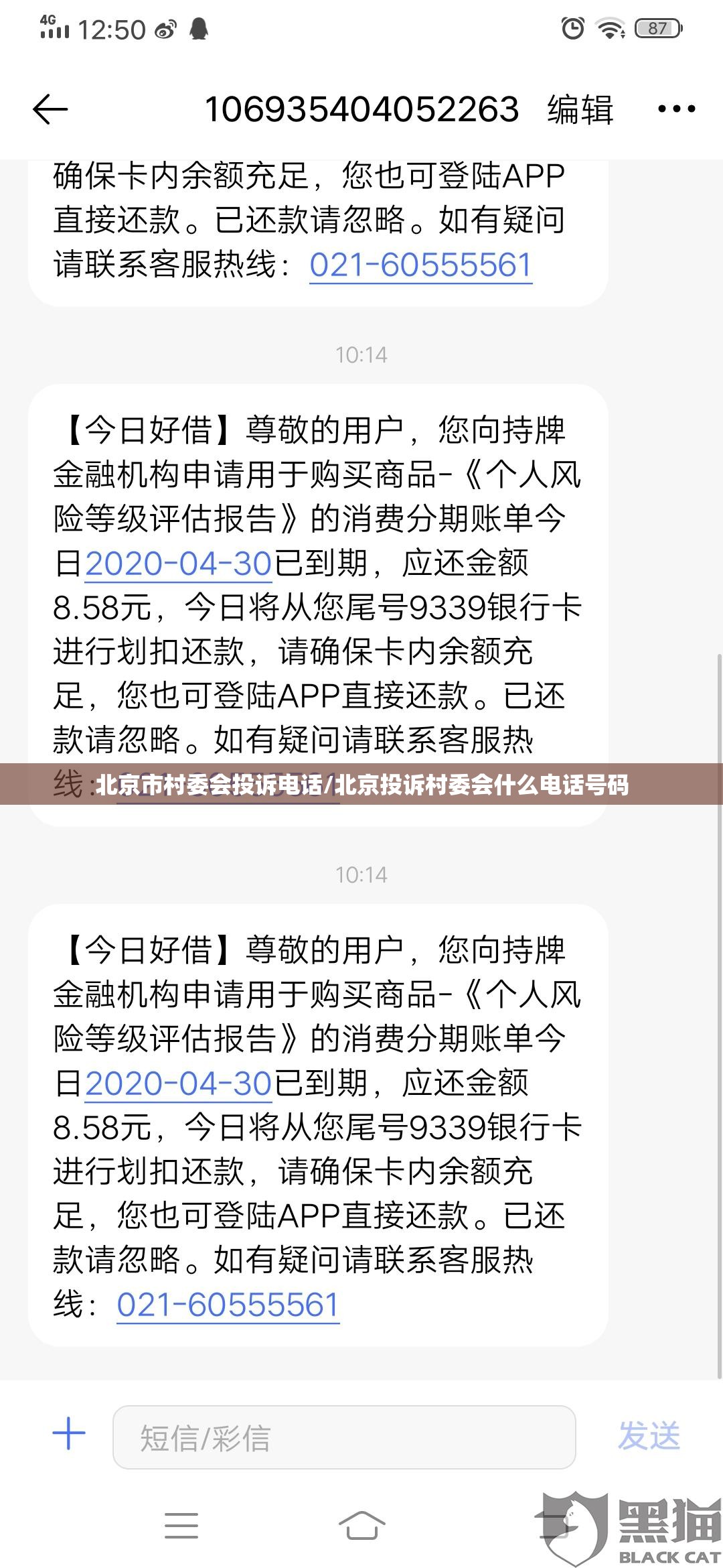 北京市村委会投诉电话/北京投诉村委会什么电话号码