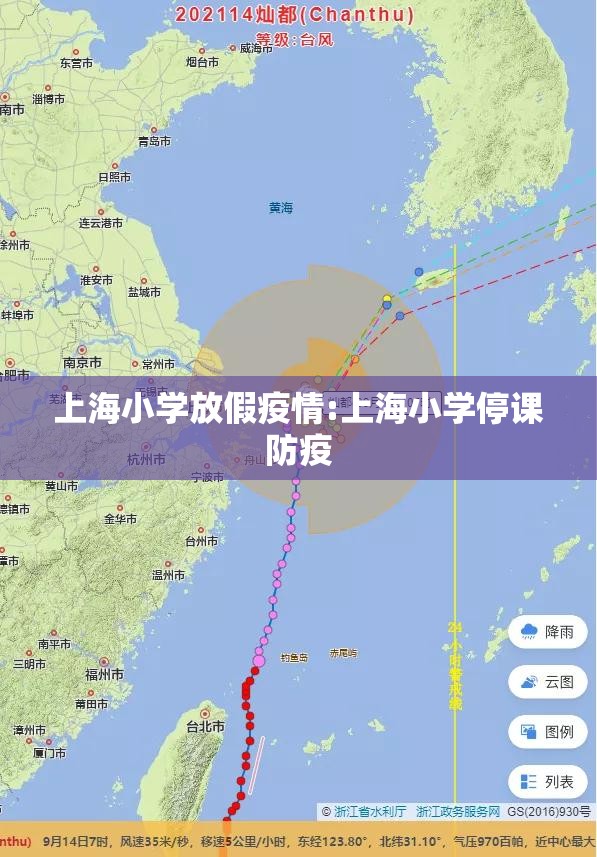 上海小学放假疫情:上海小学停课防疫