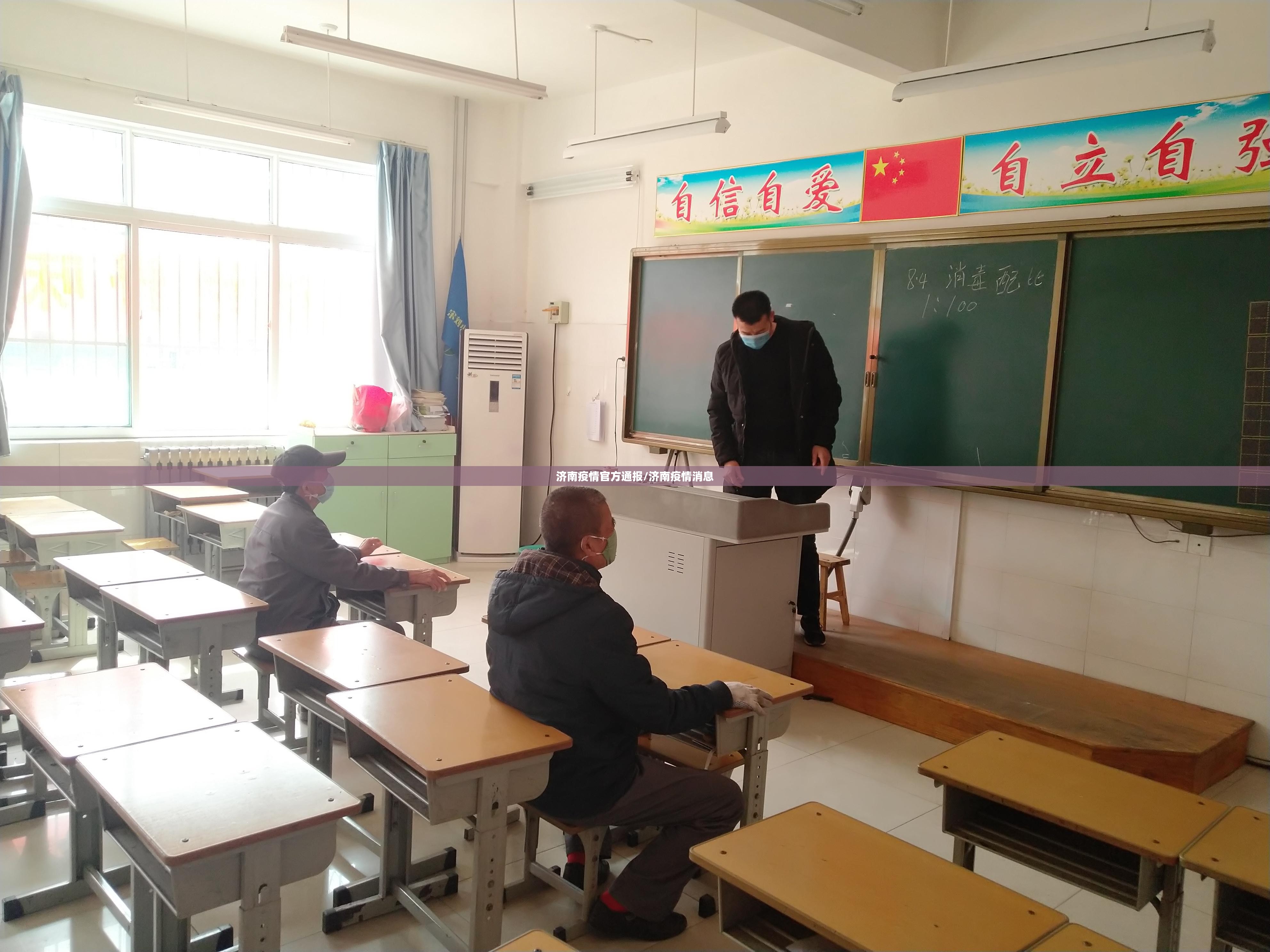 济南疫情官方通报/济南疫情消息