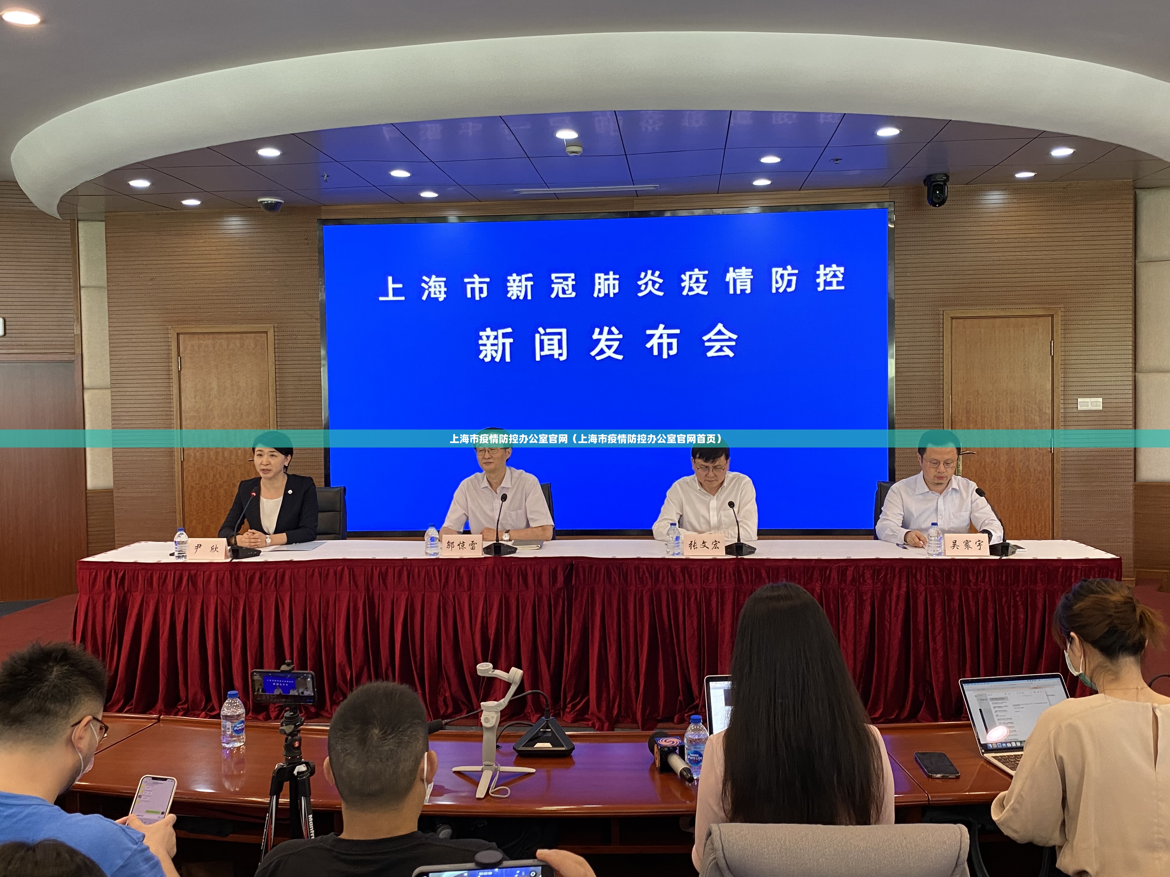 上海市疫情防控办公室官网（上海市疫情防控办公室官网首页）