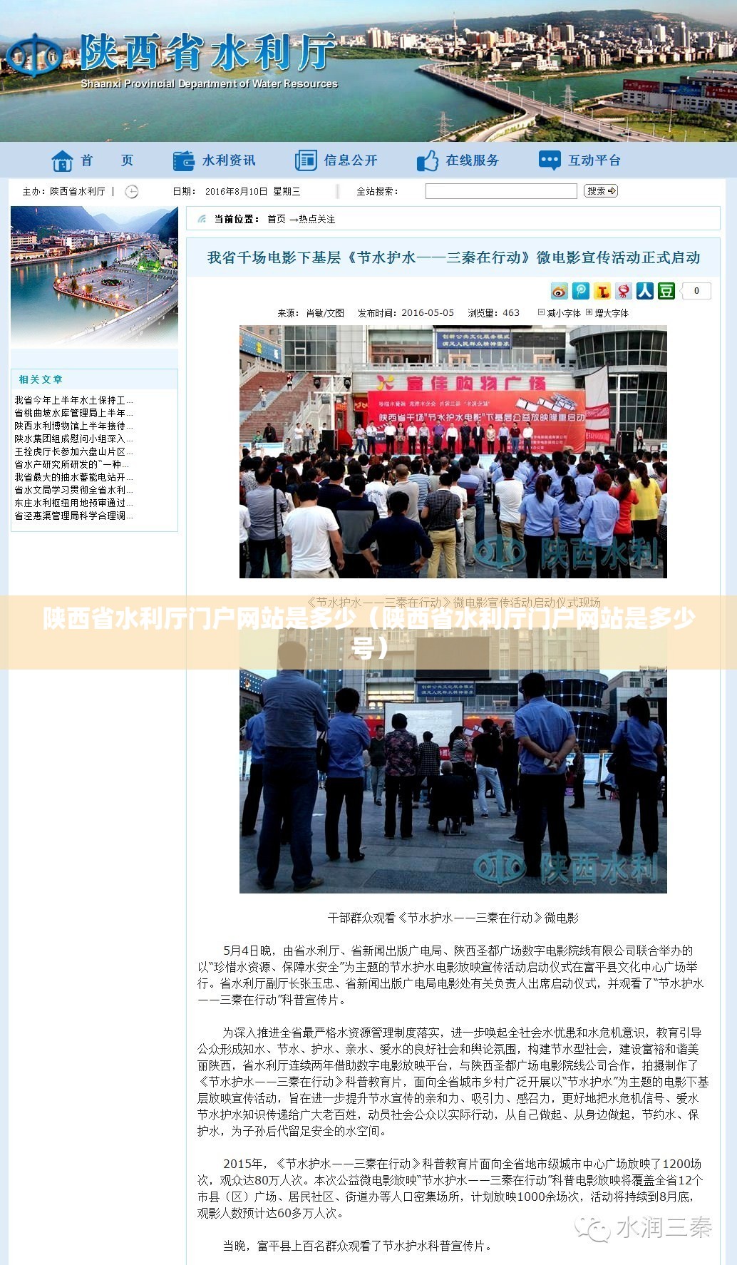 【2021西宁疫情通知,西宁疫情指挥部通告】