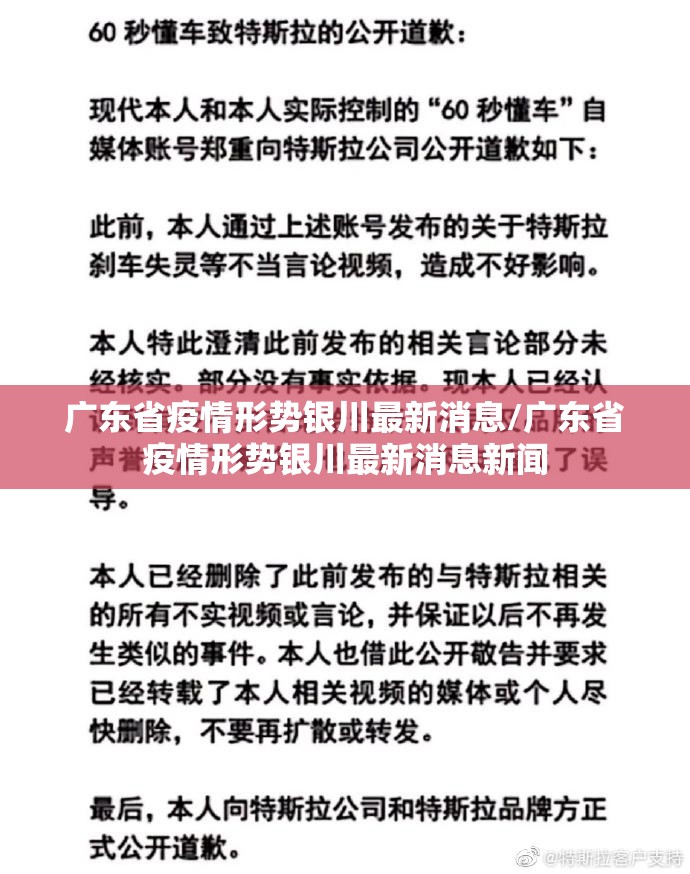广东省疫情形势银川最新消息/广东省疫情形势银川最新消息新闻