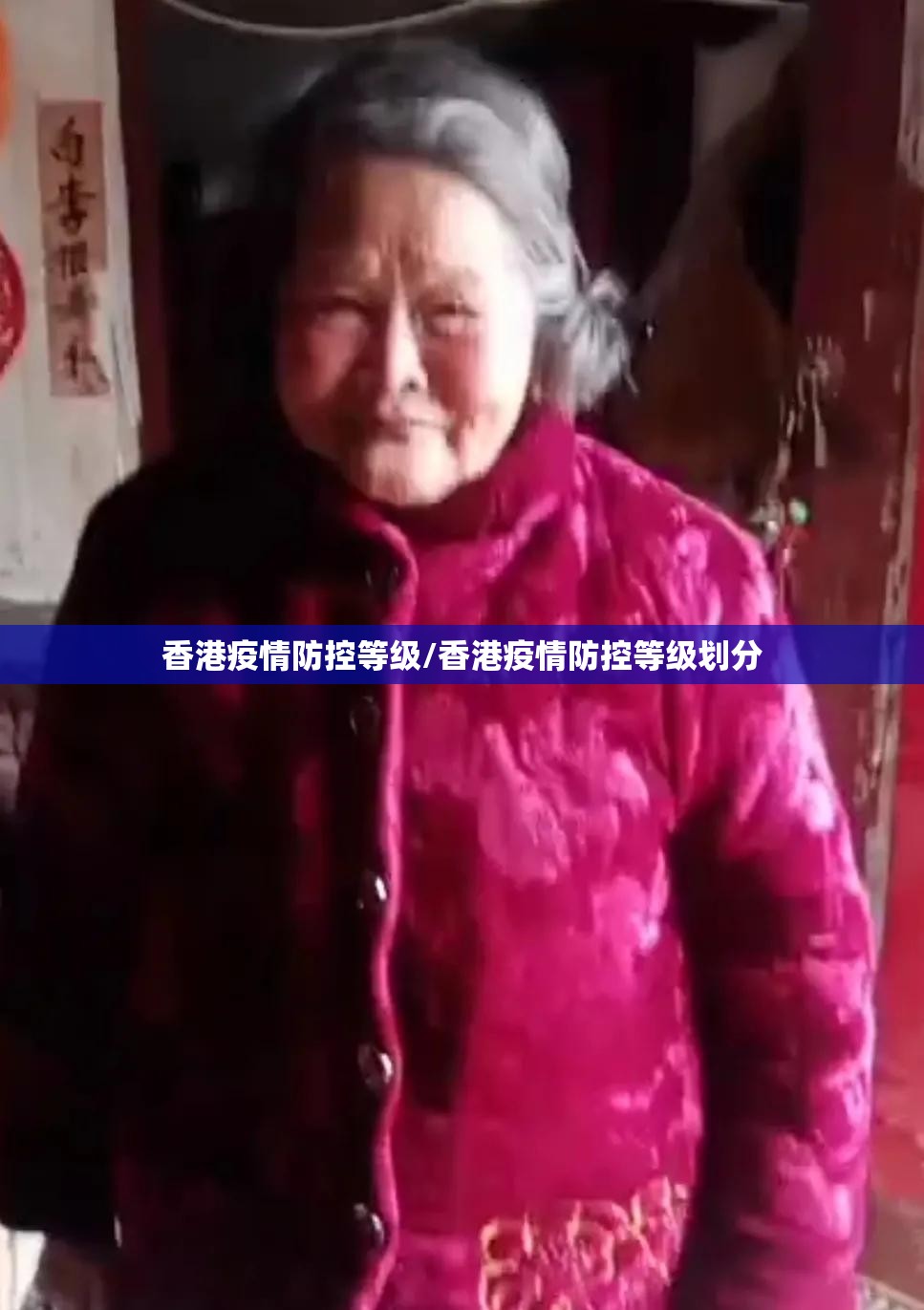 香港疫情防控等级/香港疫情防控等级划分