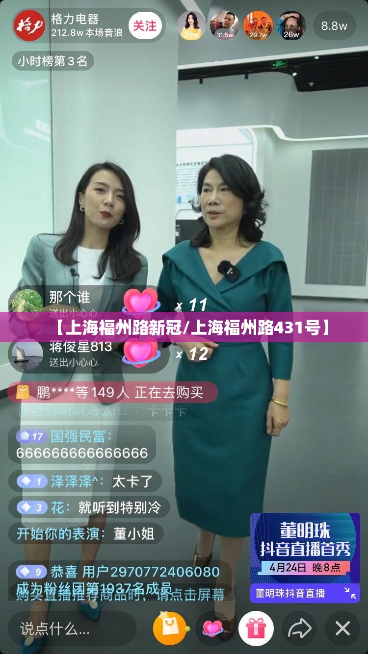 【上海福州路新冠/上海福州路431号】