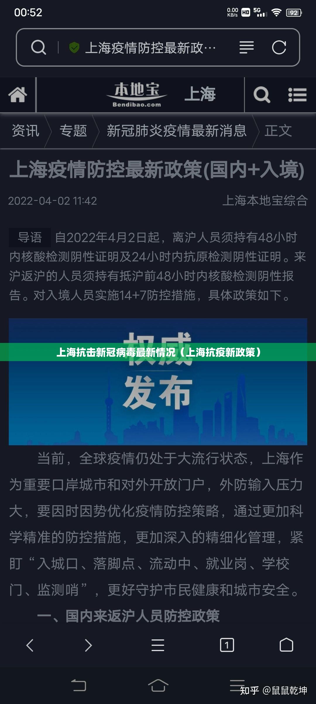 上海抗击新冠病毒最新情况（上海抗疫新政策）