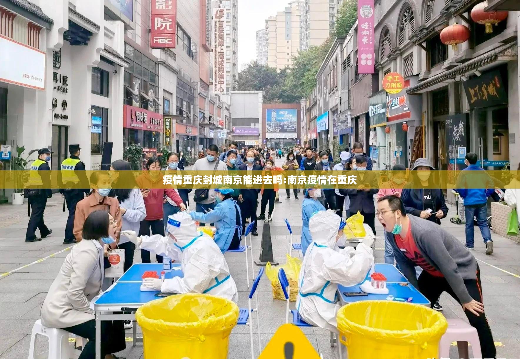 疫情重庆封城南京能进去吗:南京疫情在重庆