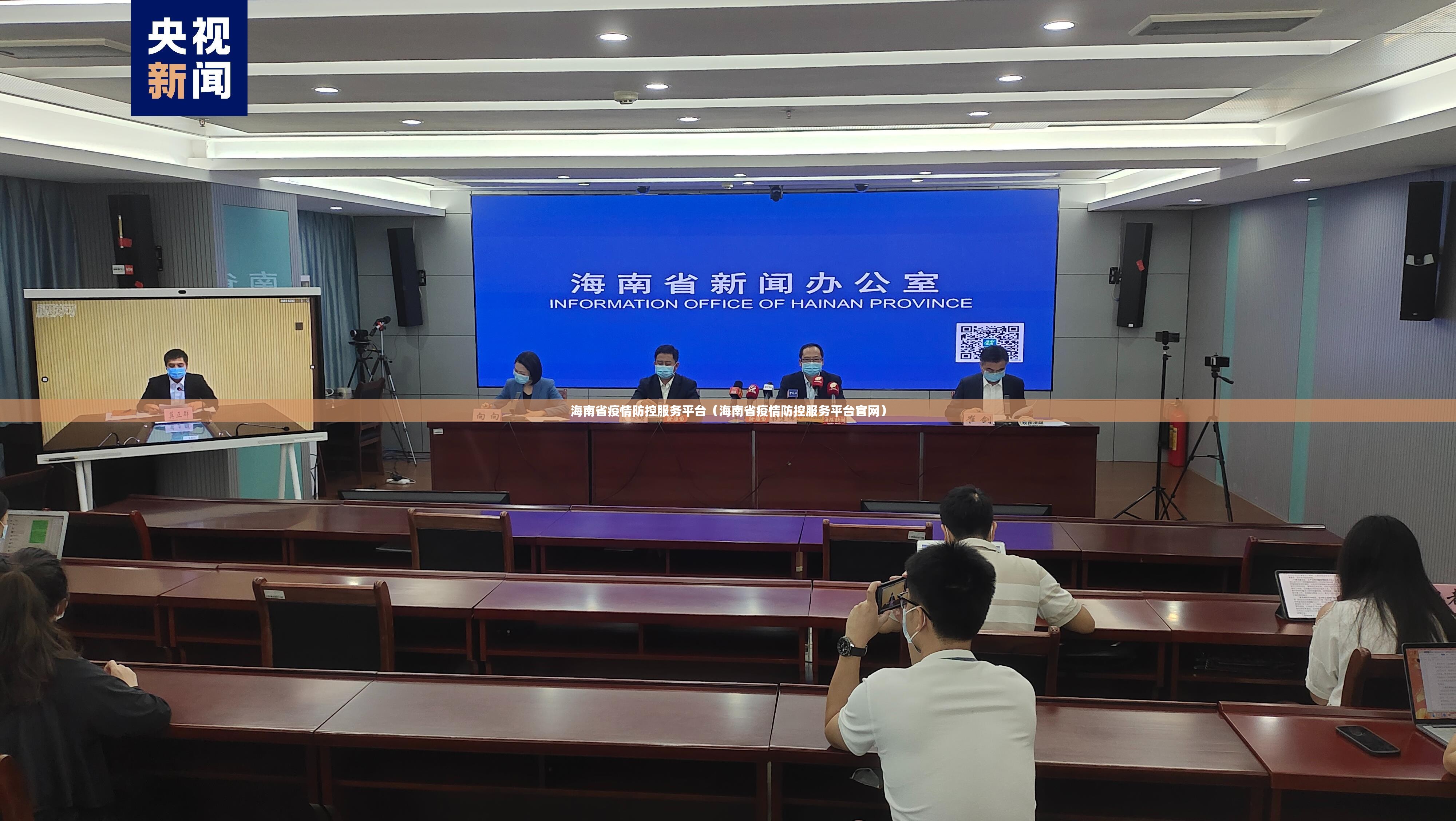 海南省疫情防控服务平台（海南省疫情防控服务平台官网）