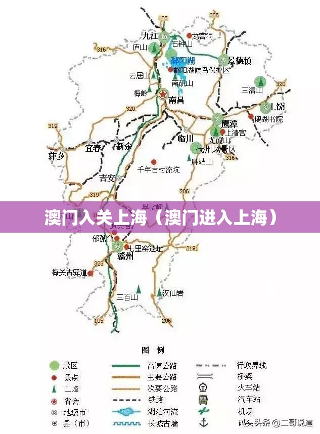 澳门入关上海（澳门进入上海）