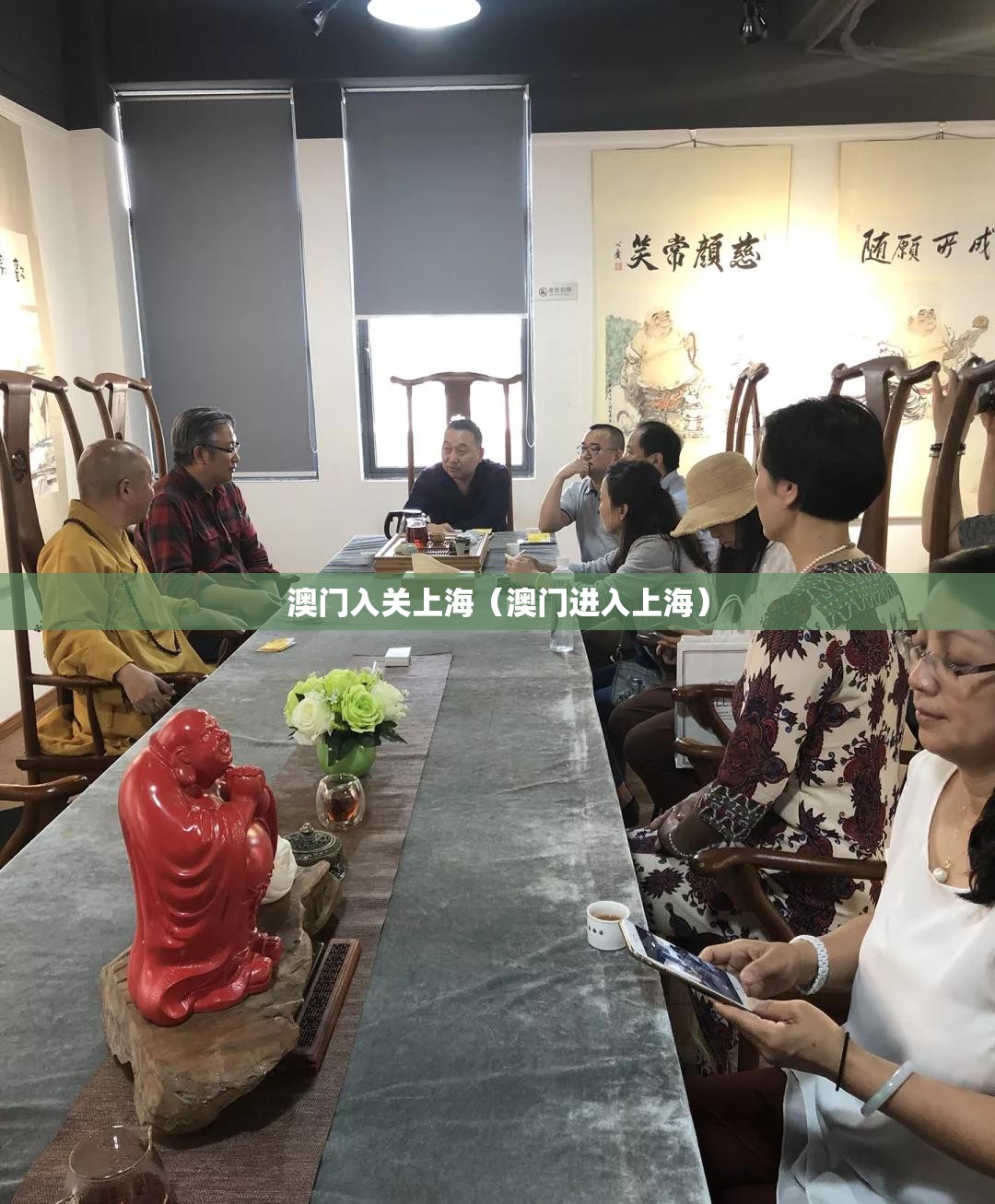 澳门入关上海（澳门进入上海）