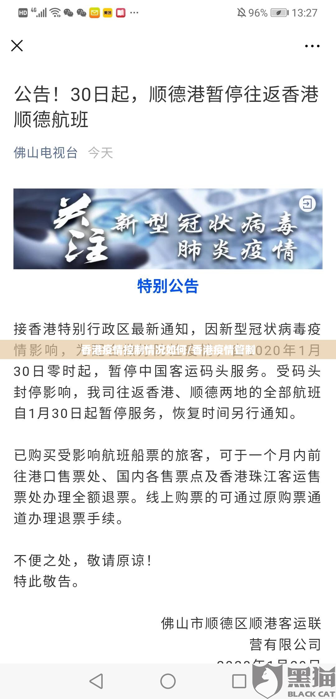 香港疫情控制情况如何/香港疫情管制